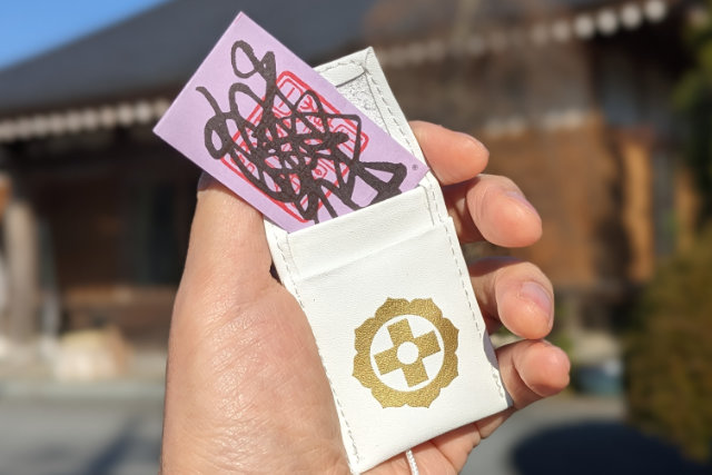 首から下げるなどして身につける・着帯(ちゃくたい)がとても大事